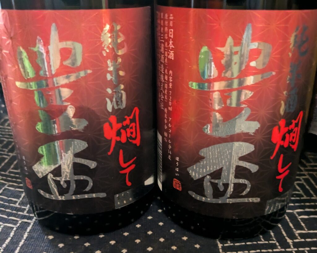 豊盃 純米酒 燗して 1800ml | 地酒の蔵舎・旭